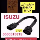 قطعة المسحيه ايسوزو D-MAX U-MX