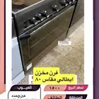 فرن قابل للتفاوض