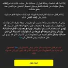 فك الحساب سناب