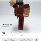 حساب ربلوكس شاحن في فوق الاف