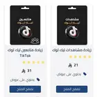بيع اشتراكات netflix وشاهد و osn و disney