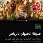 تذاكر حديقة الحيوان الخميس والجمعة 27-28 نوفمبر