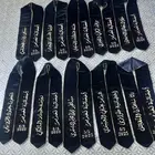 وشاح التخرج