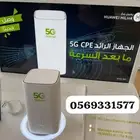 انترنت لامحدود ب239 مع الراوتر والشريحه