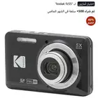 مين عنده كاميرا kodak المعروضة بالصورة ويبغى يبيعها