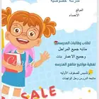 مدرسه خصوصيخ