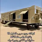 كرفانه جديد عريره