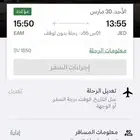 تذكره من جده لنجران يوم الاحد بتاريخ 9 30