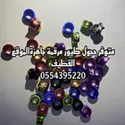 حجول مرقمة جاهزة
