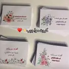 كروت مواجيب حسب الطلب