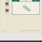 أرض للبيع - ضاحية المندسة - المدينة المنورة
