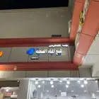 محل مياه بالجمله