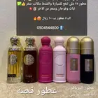 عرض 5 عطور ميني