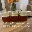 عسل سدر طبيعي
