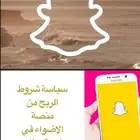 الربح من منصة الاضواء