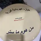خبازة كهربائيه