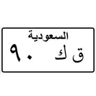 لوحة دباب للبيع