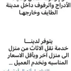 نجار الطائف فك وتركيب مطابخ غرف نوم