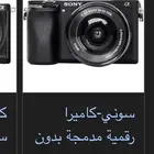 احتاج كاميرا sony a6000 بسعر معقول