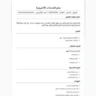 بتوظف بسيرة ذاتية حتى لو ماقد توظفت