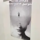 اغراض صالون شبة جديدة