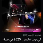 متوفرة تذاكر كي بوب ف جدة 27 نوفمبر