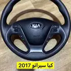 طارت كيا سيراتو
