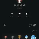 ايدي تربل MMMRM