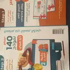 كتاب قدرات