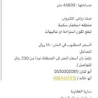 للبيع ارض زراعية شمال مطار المدينة موقع استثماري جدا