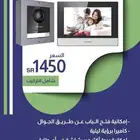 كاميرات مراقبه الدمام