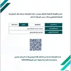 مسوق عقاري معتمد من الهيئة العامة للعقار