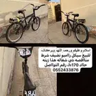 سيكل رامبو