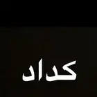 كدادطالع الان من بيشه بتجاه خميس مشيط التواصل خاص