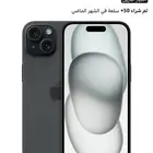 اي فون 15 ذاكره 128 قيقا اللون اسود