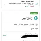 طيران من جازان الي الدمام ذهاب وعودة طيران ناس يوم الثلاثاء