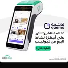 اجهزة نقاط بيع