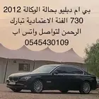 بي ام بحالة الوكالة
