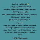 فلل نص أرض للبيع حي الشفا