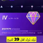 حساب تيك توك لفل 39
