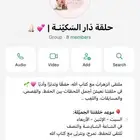 معلمة تحفيظ قرآن بنات اولاين