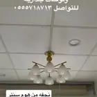 اثاث مع اغراض صالون