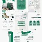 بروفايل شركة لوجستية ( تصميم وتنفيذ)