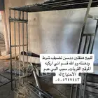 نضاف شرطط