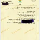 ارض في القحمة اسكان الحصمة