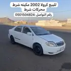 كورلا للبيع