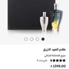 طقم العود الأزرق