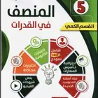 دورة المنصف 19 مقطع السعر 25