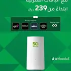 واي فاي نت منزلي مفتوح لا محدود