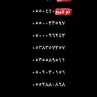 أرقام سوا مميزة بأسعار مناسبة